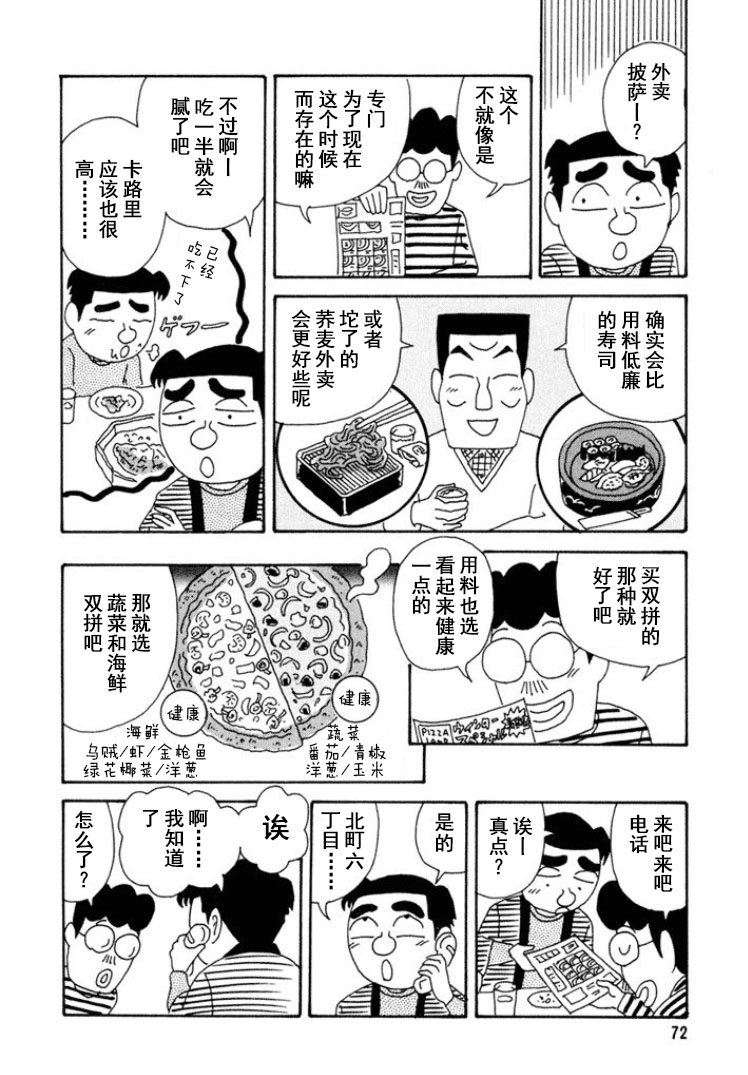 酒之仄径 - 第265话 - 1