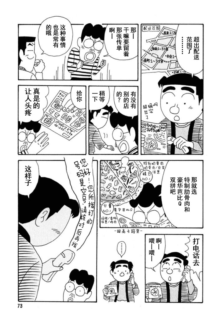 酒之仄徑 - 第265話 - 2