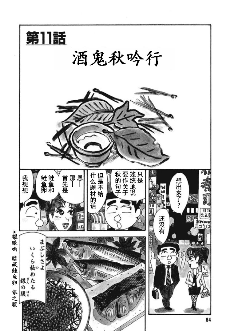 酒之仄徑 - 第267話 - 1