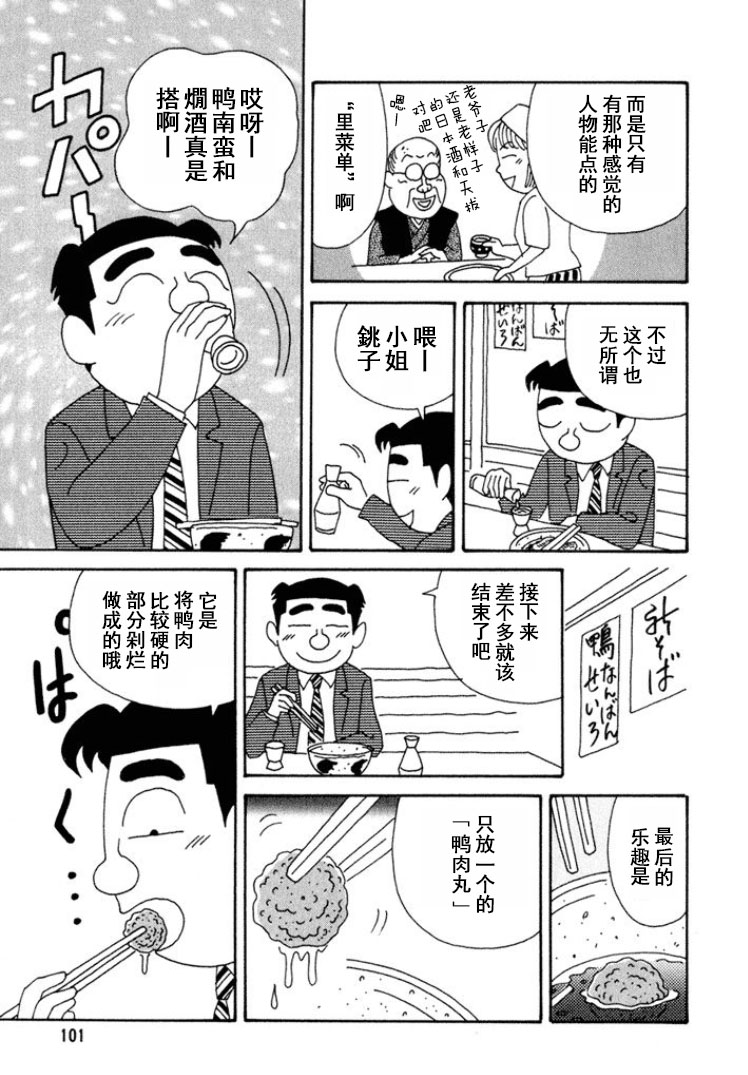 酒之仄徑 - 第269話 - 1