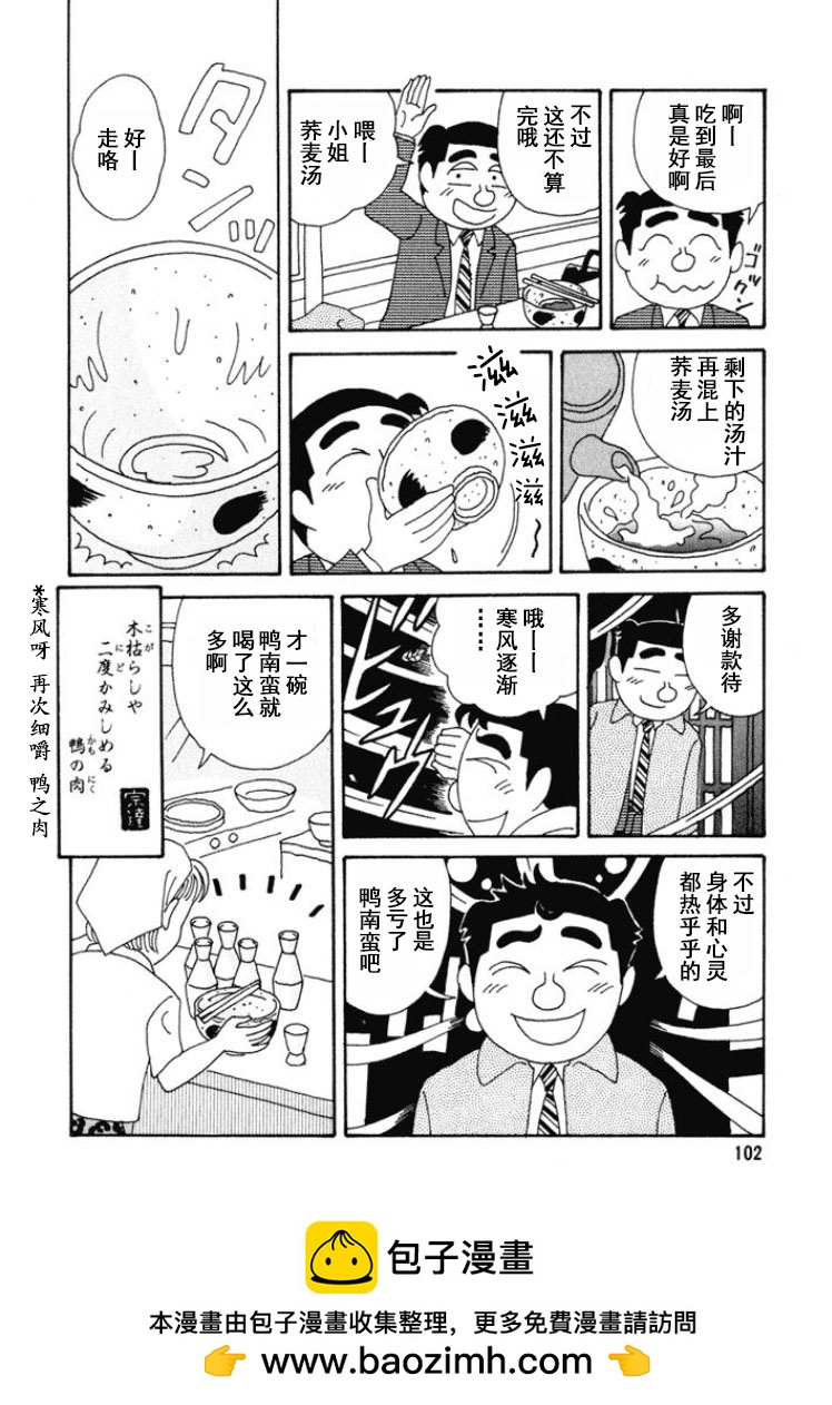 酒之仄徑 - 第269話 - 2