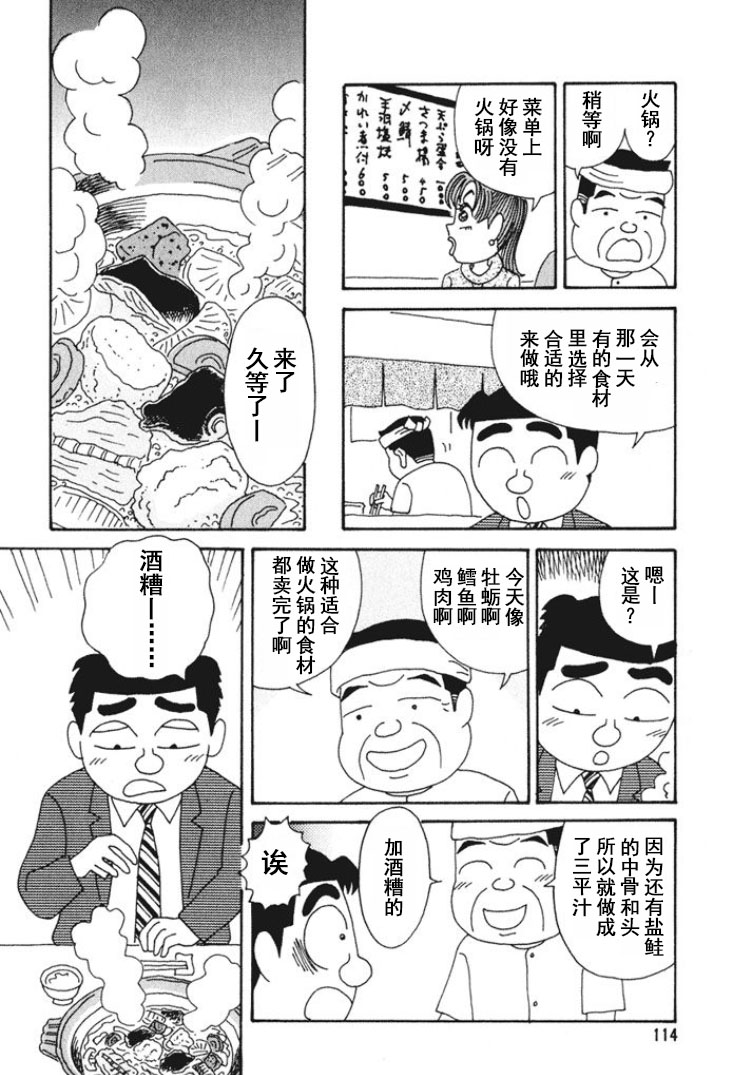 酒之仄径 - 第271话 - 2