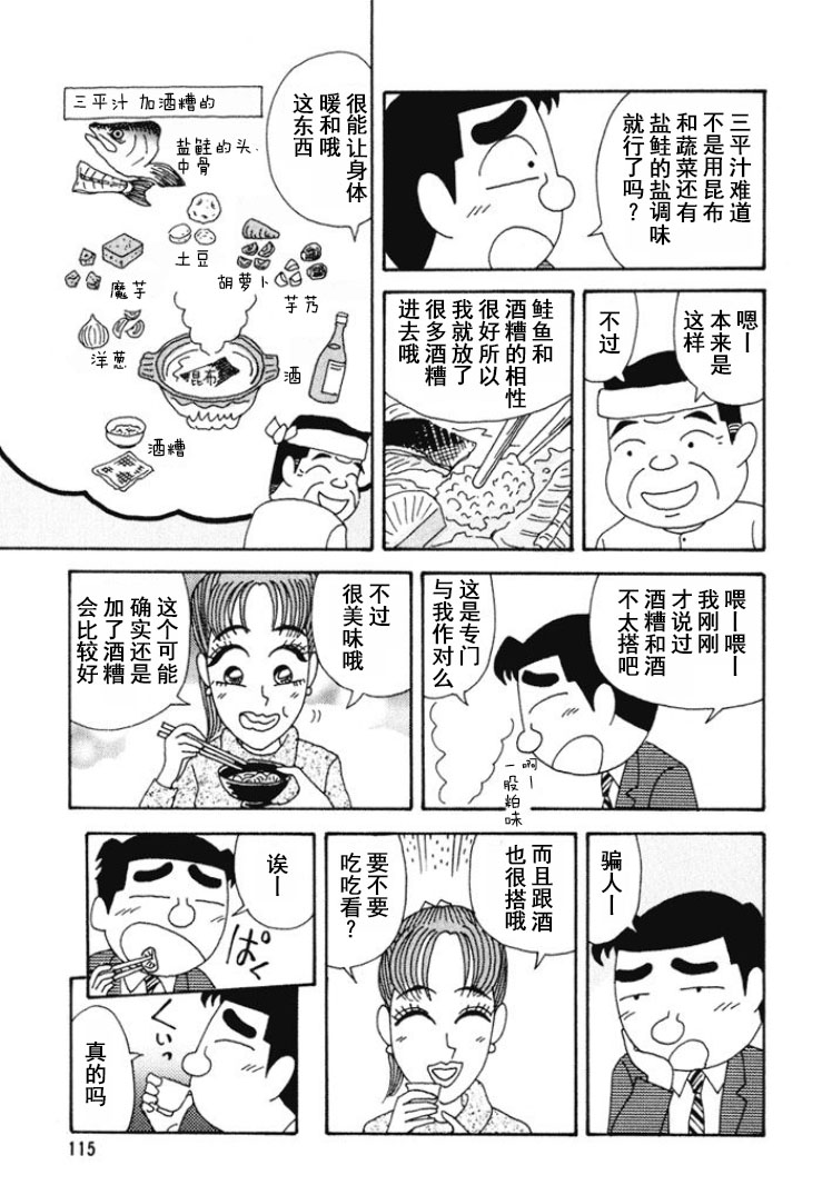 酒之仄径 - 第271话 - 1