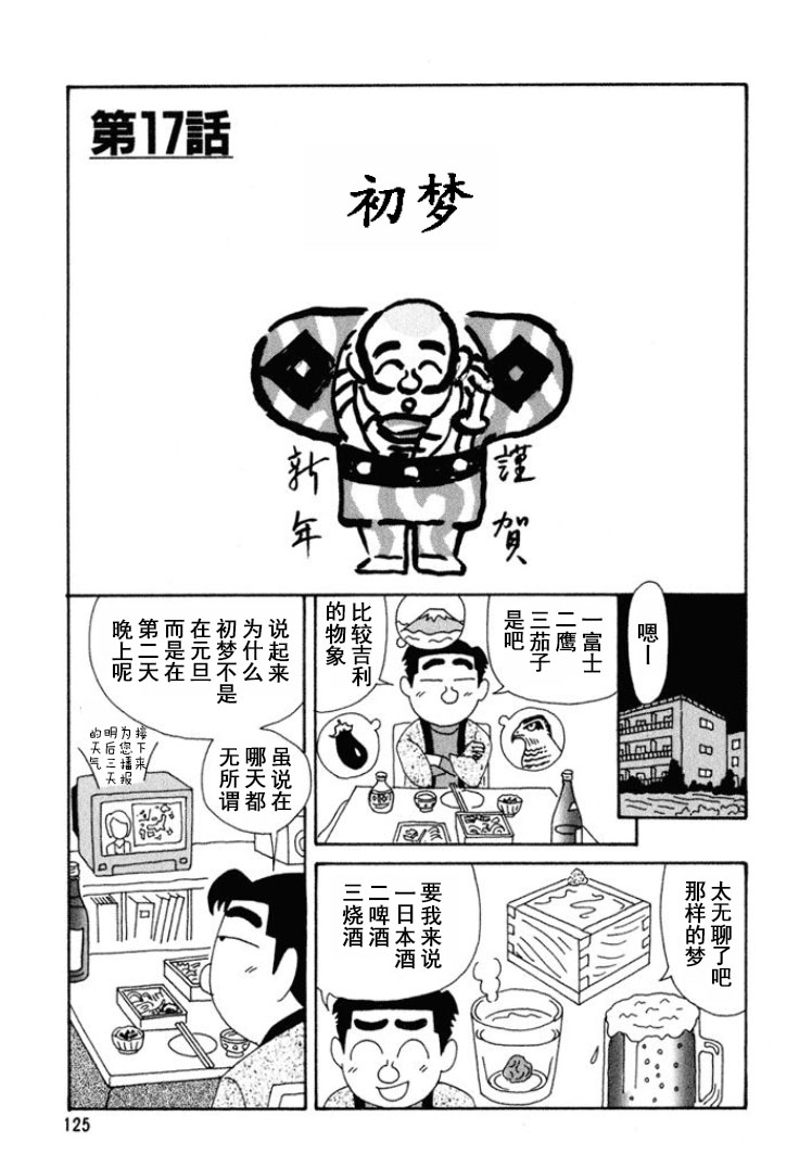 酒之仄徑 - 第273話 - 1