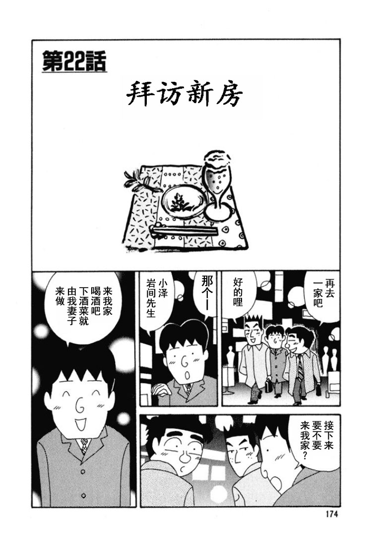 酒之仄径 - 第275话 - 1