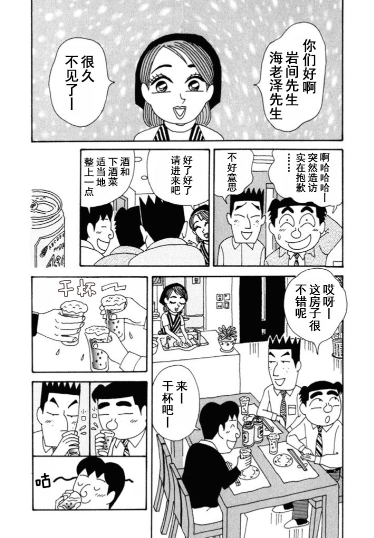 酒之仄径 - 第275话 - 1