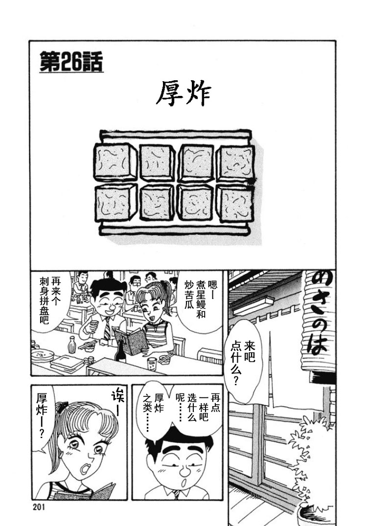 酒之仄徑 - 第279話 - 1