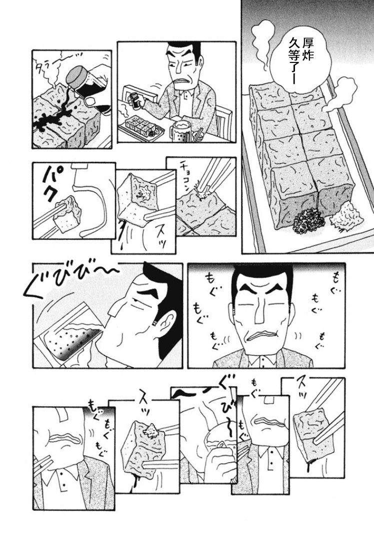 酒之仄徑 - 第279話 - 2