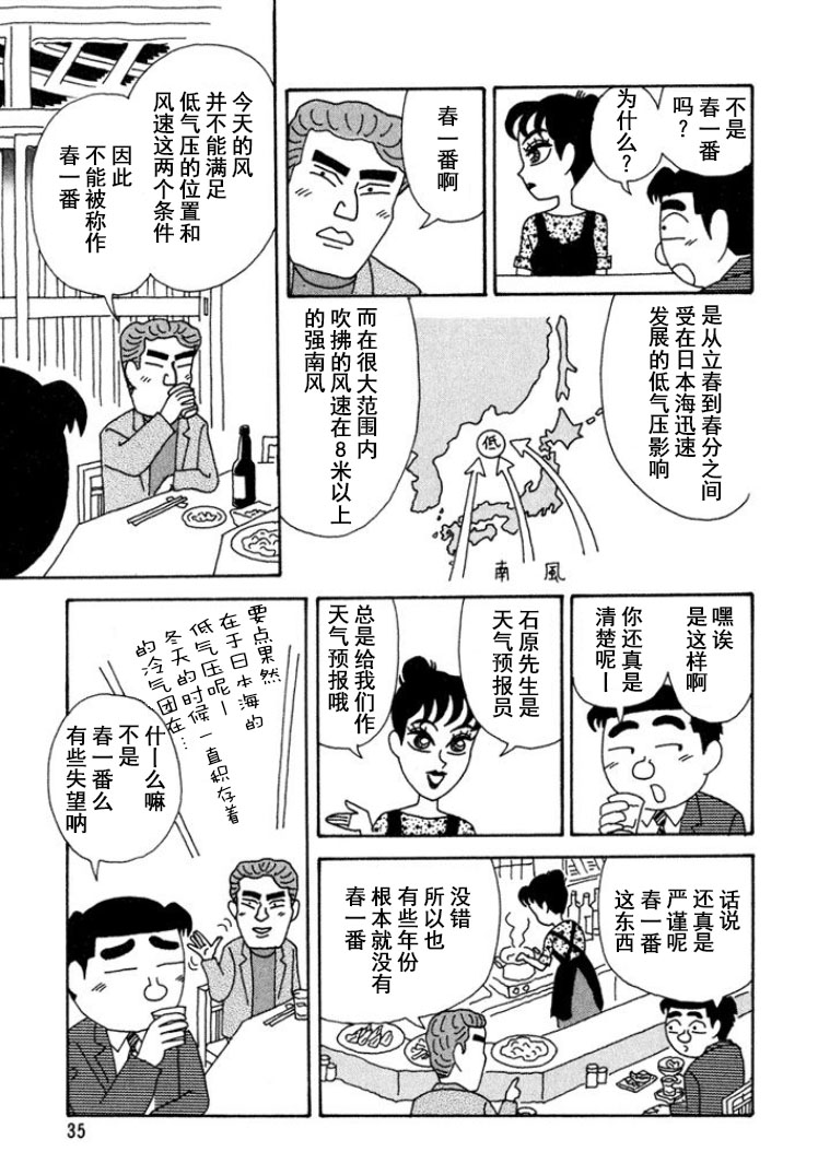 酒之仄徑 - 第283話 - 1