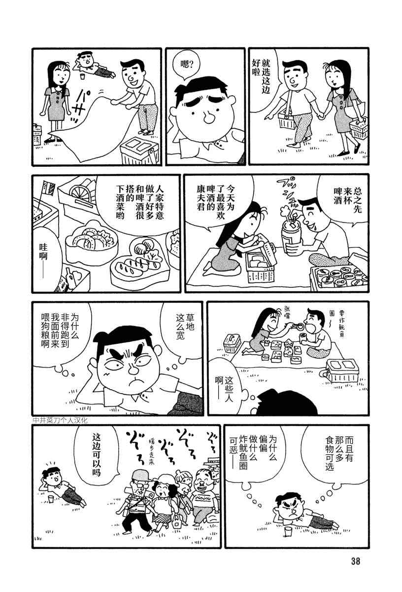 酒之仄徑 - 4話 - 1