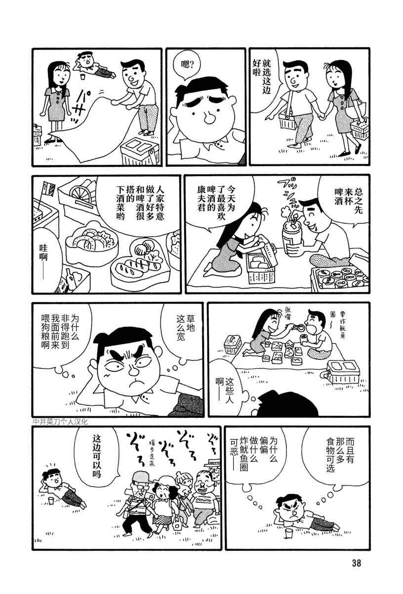 酒之仄徑 - 4話 - 1