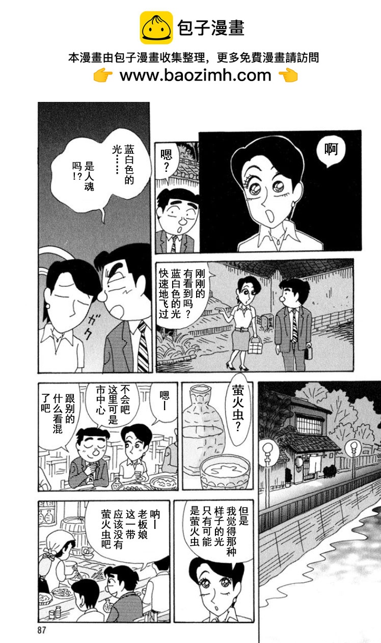 酒之仄徑 - 第291話 - 2