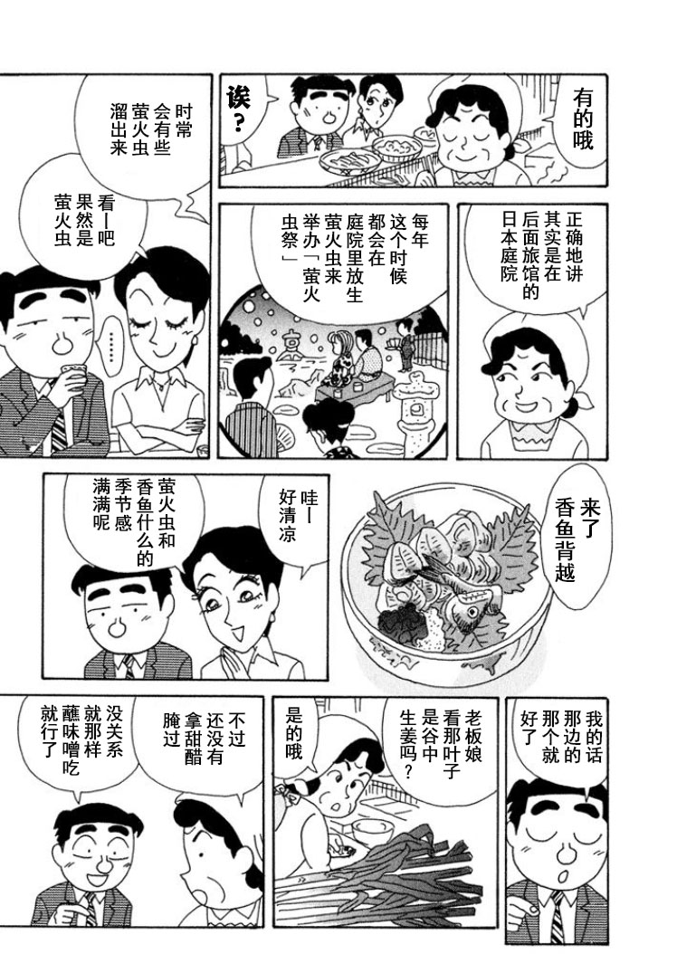 酒之仄徑 - 第291話 - 1