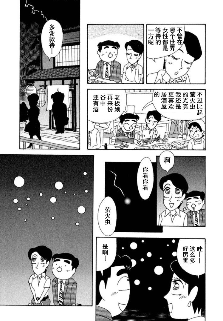 酒之仄徑 - 第291話 - 1