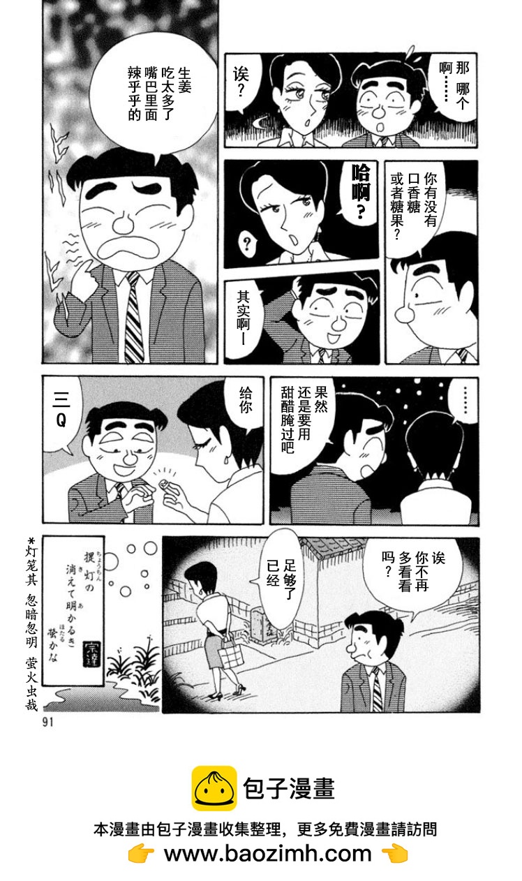 酒之仄径 - 第291话 - 2