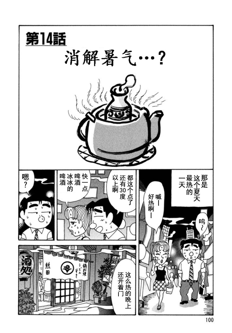 酒之仄徑 - 第293話 - 1