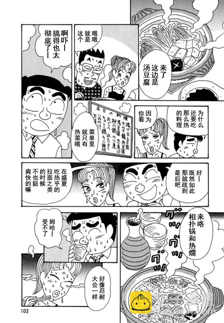 酒之仄徑 - 第293話 - 2