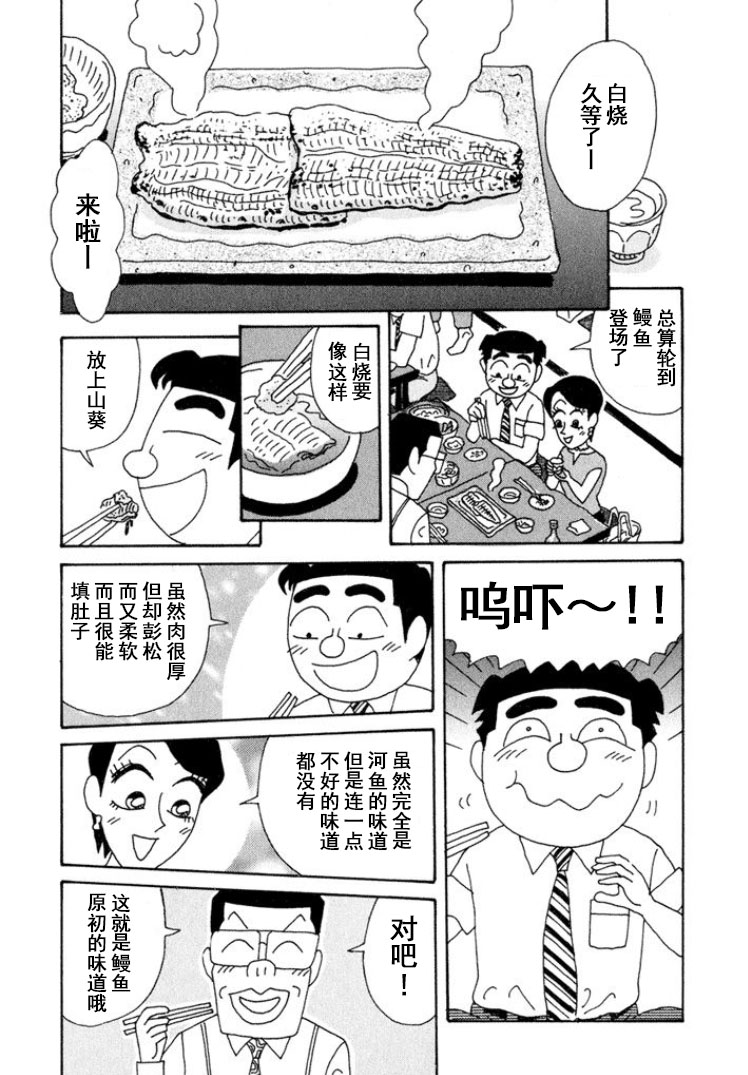 酒之仄徑 - 第295話 - 2