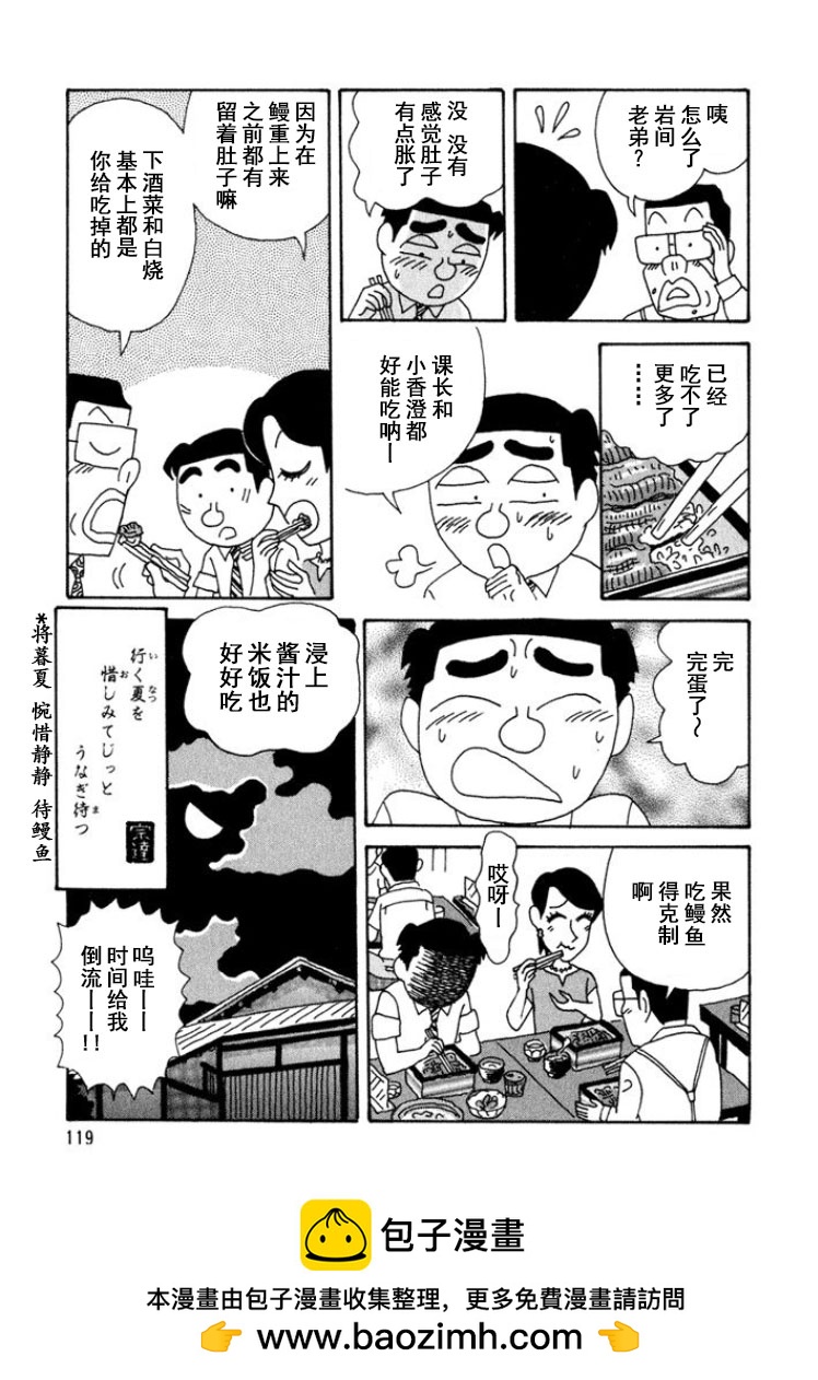 酒之仄徑 - 第295話 - 2