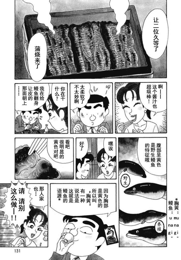 酒之仄徑 - 第297話 - 1