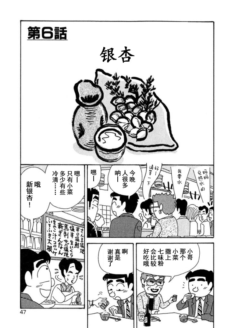 酒之仄径 - 第311话 - 1