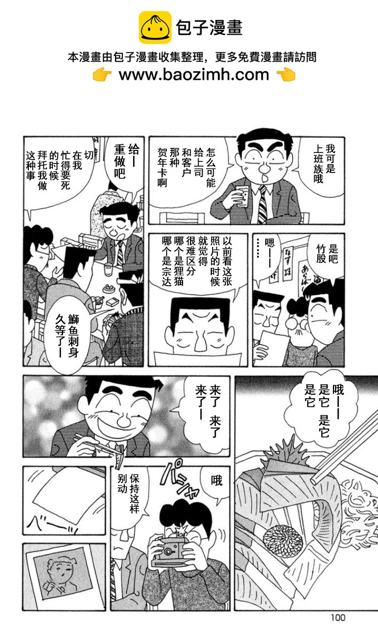 酒之仄徑 - 第317話 - 2