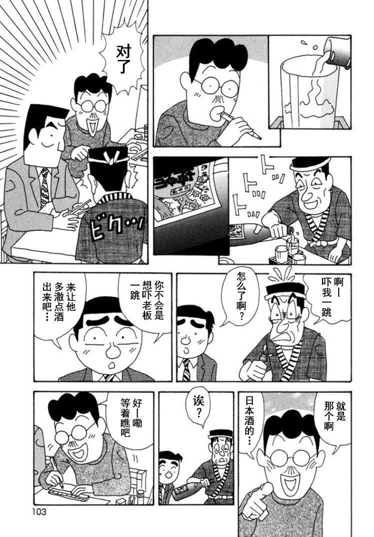 酒之仄徑 - 第317話 - 1