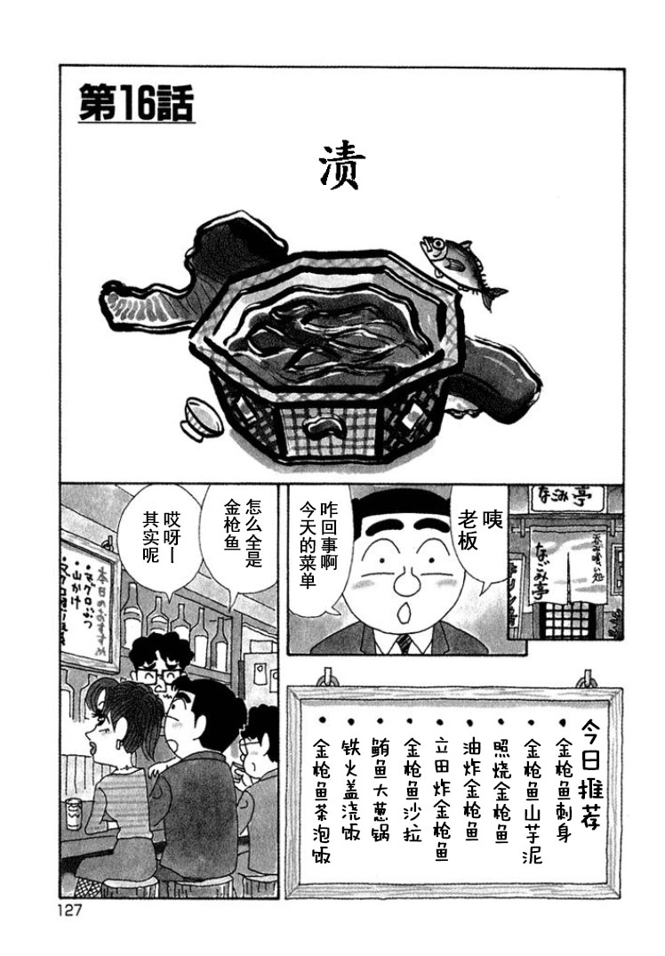 酒之仄徑 - 第321話 - 1