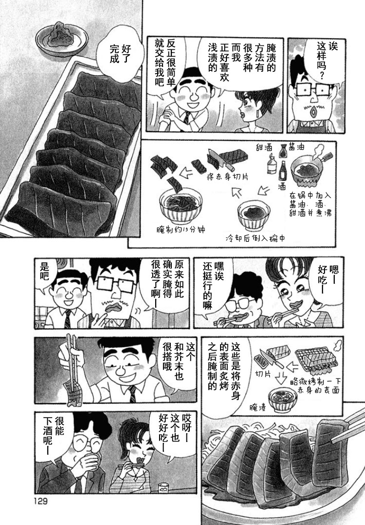 酒之仄徑 - 第321話 - 1