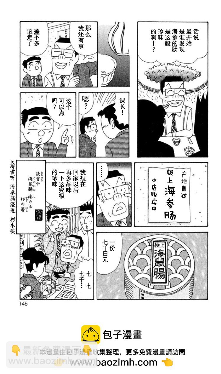 酒之仄徑 - 第323話 - 2