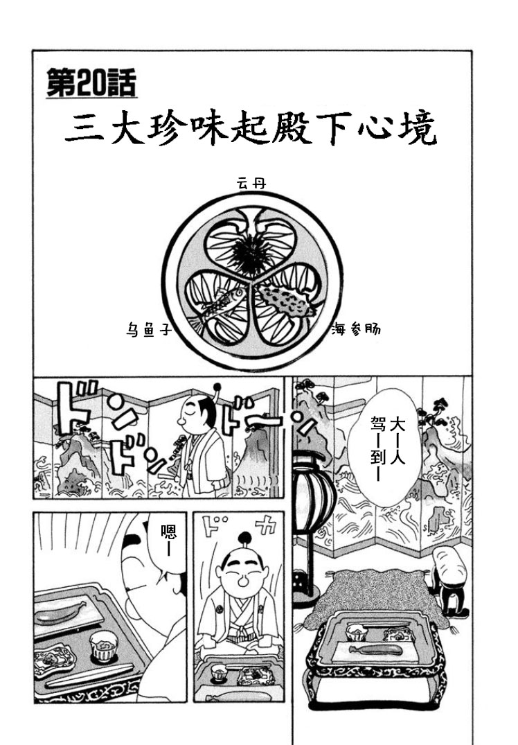 酒之仄徑 - 第325話 - 1