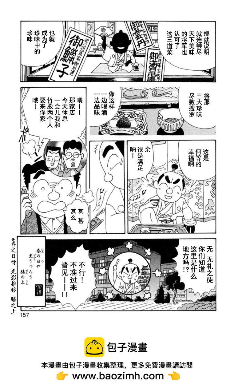 酒之仄徑 - 第325話 - 2