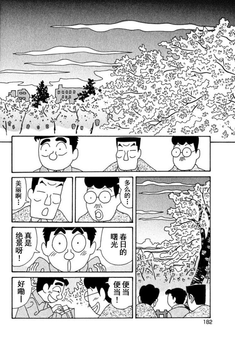 酒之仄徑 - 第327話 - 2