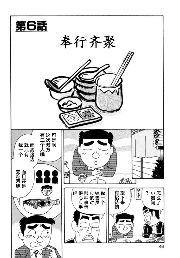 酒之仄径 - 第337话 - 1