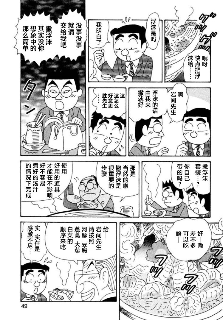 酒之仄径 - 第337话 - 2