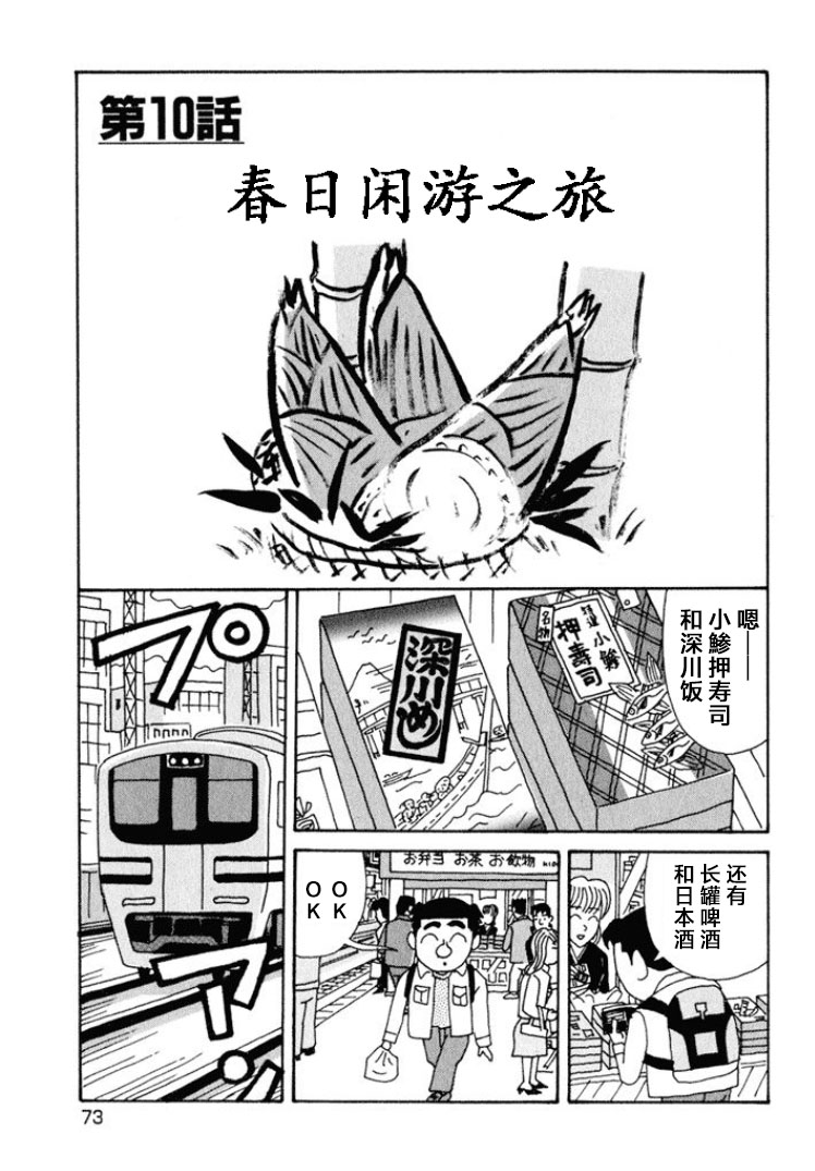 酒之仄径 - 第341话 - 1