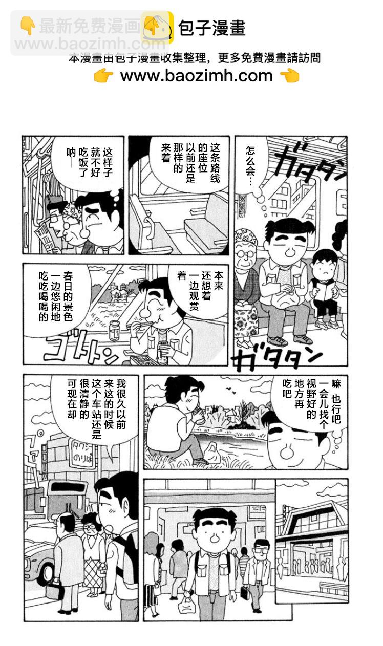 酒之仄径 - 第341话 - 2