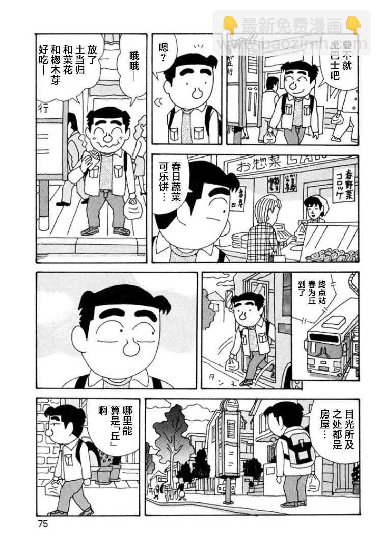 酒之仄径 - 第341话 - 1