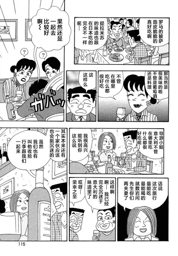 酒之仄徑 - 第371話 - 1