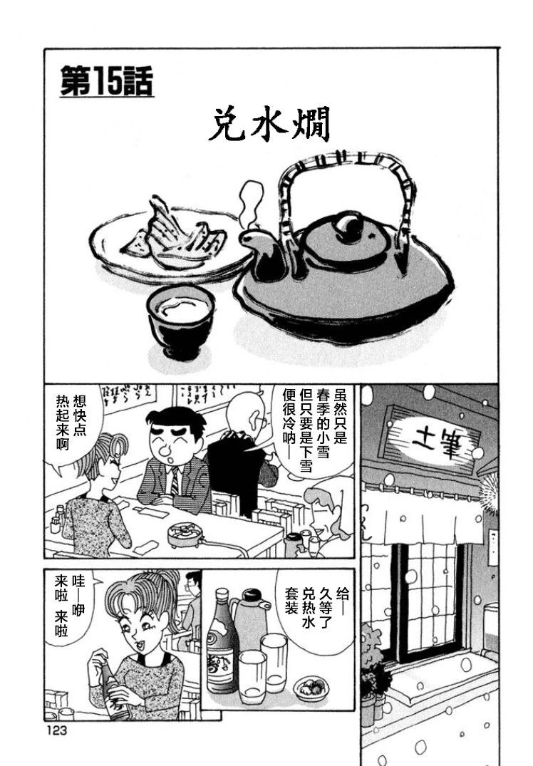 酒之仄徑 - 第373話 - 1