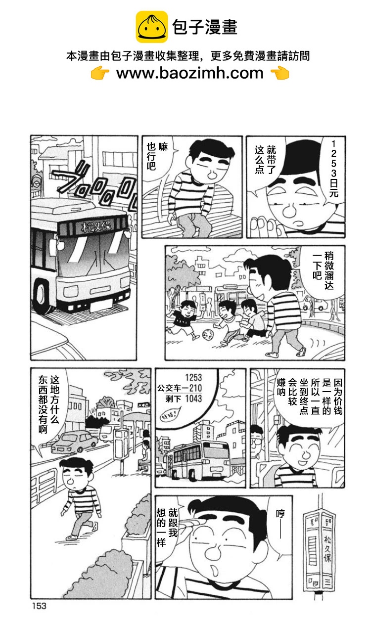 酒之仄径 - 第377话 - 2