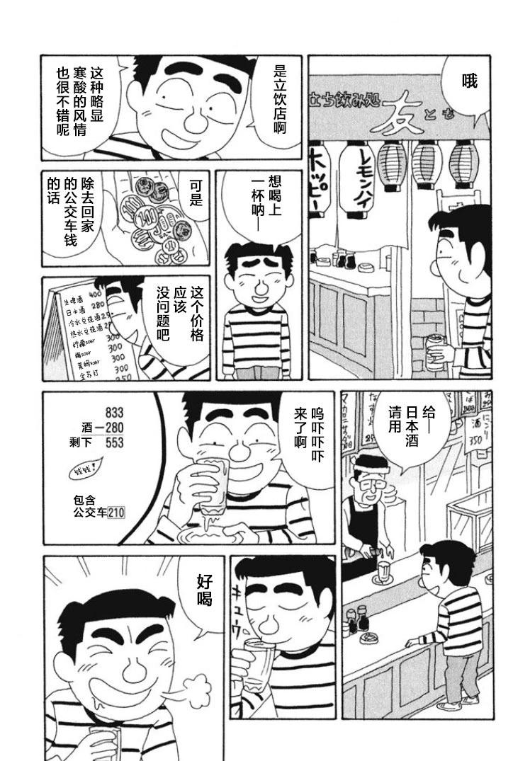 酒之仄径 - 第377话 - 2