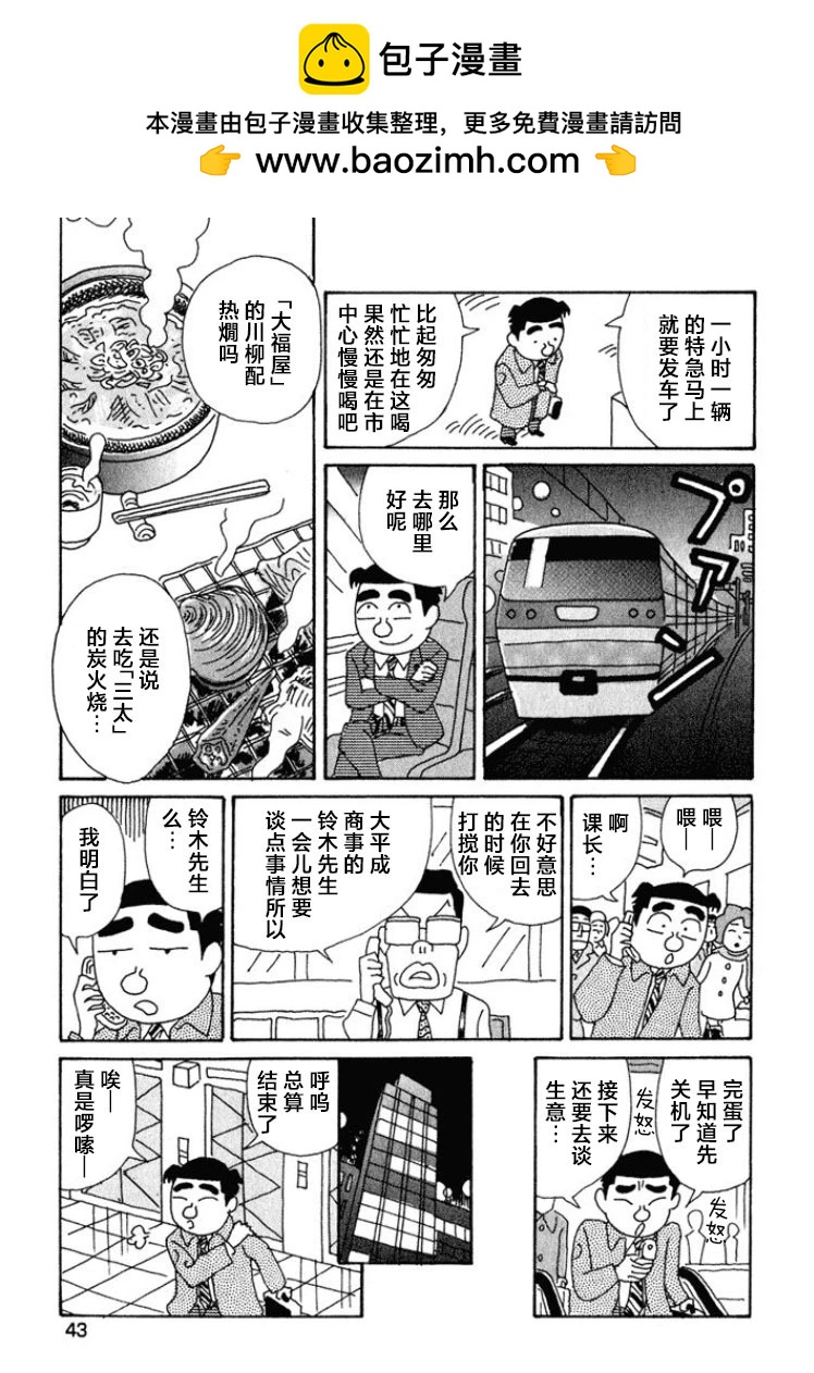 酒之仄径 - 第389话 - 2