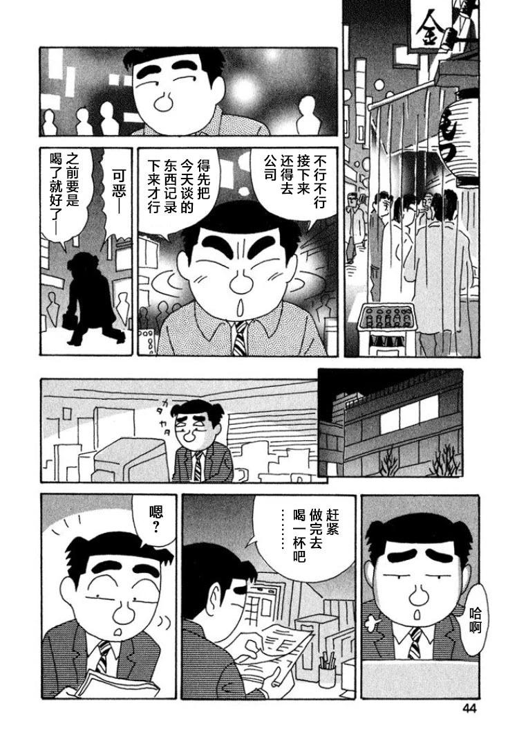 酒之仄徑 - 第389話 - 1