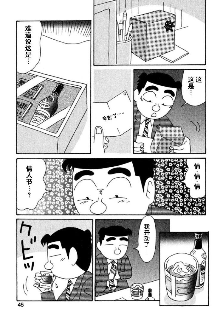 酒之仄徑 - 第389話 - 2