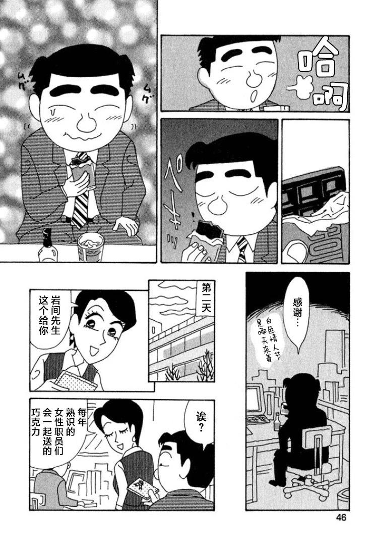 酒之仄徑 - 第389話 - 1