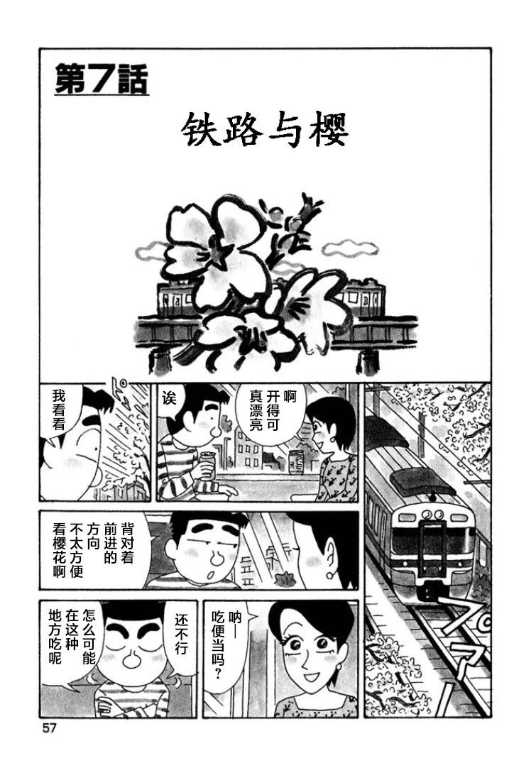 酒之仄徑 - 第391話 - 1