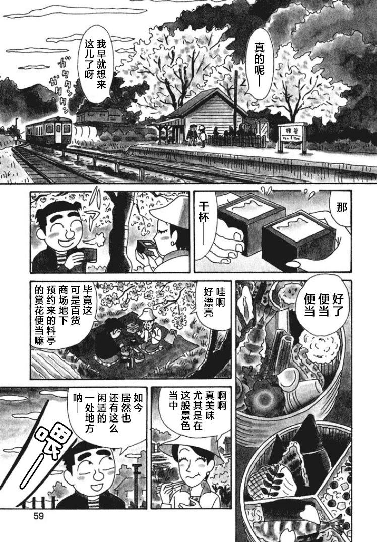 酒之仄径 - 第391话 - 1