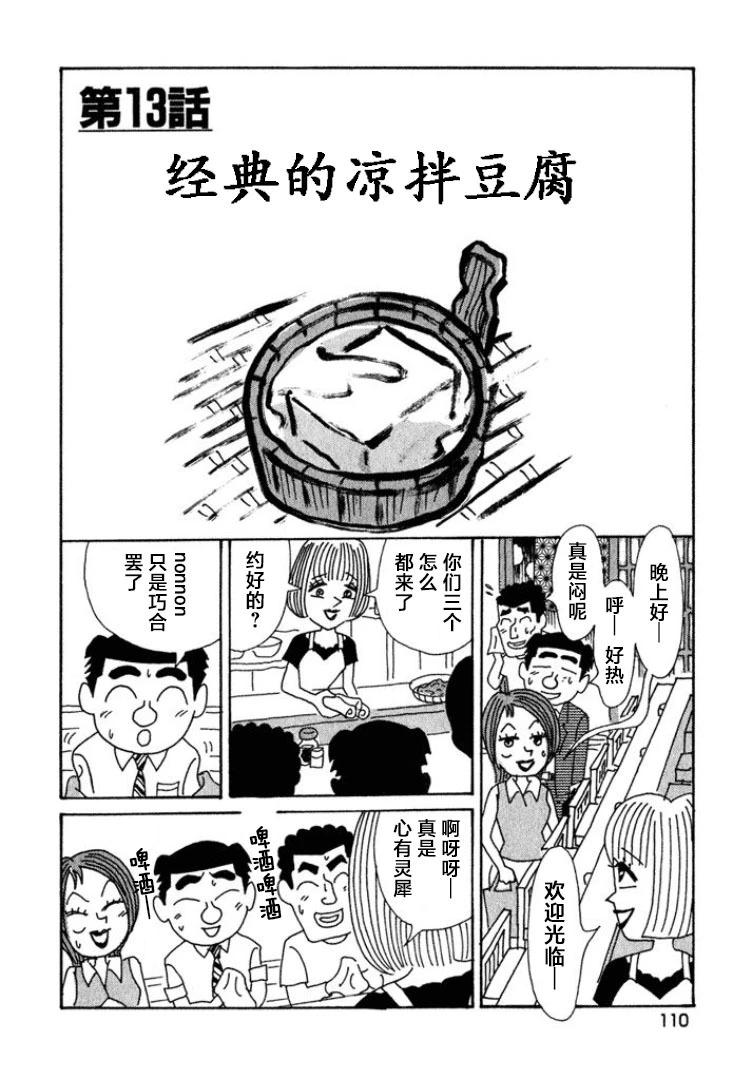 酒之仄徑 - 第397話 - 1