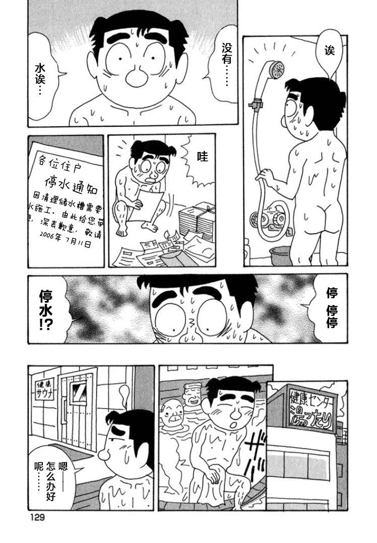 酒之仄径 - 第399话 - 1